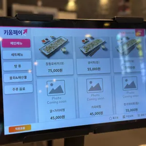 황금회포차 리뷰 사진