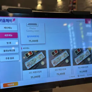 황금회포차 리뷰 사진