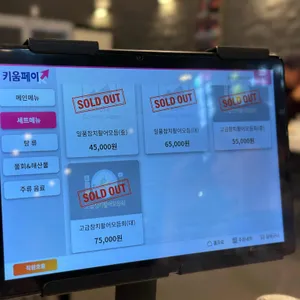 황금회포차 리뷰 사진