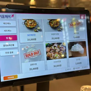 황금회포차 리뷰 사진