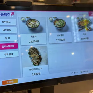 황금회포차 리뷰 사진