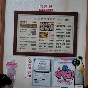 순천만가든 리뷰 사진