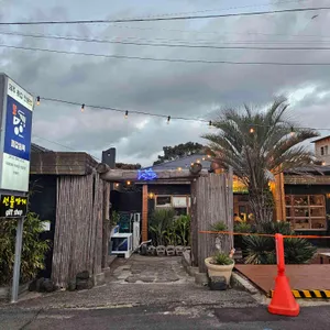 피갈회옥 사진 1