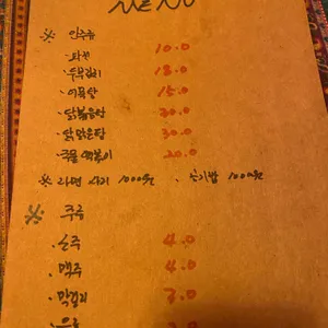 해동별한곳 리뷰 사진