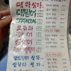 효자수산 리뷰 사진