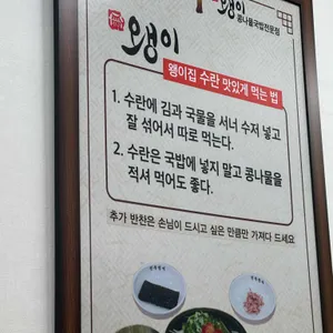 왱이집 리뷰 사진