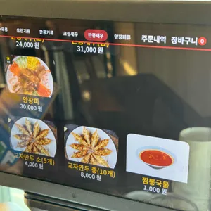 짬뽕관 리뷰 사진