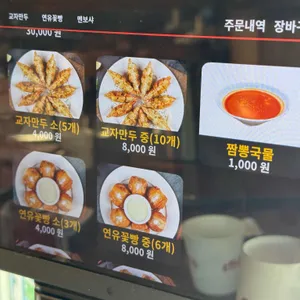 짬뽕관 리뷰 사진