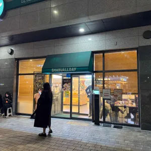 샤브올데이 리뷰 사진