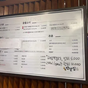 서울반달집 본관 리뷰 사진