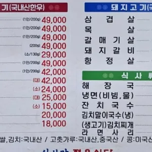 신사강 정육식당 리뷰 사진