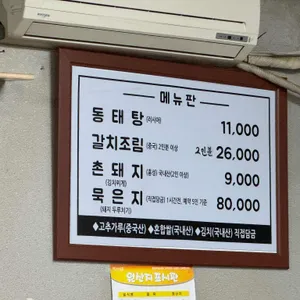 우정식당 리뷰 사진