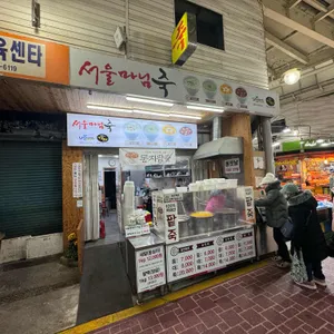 서울마님죽 리뷰 사진