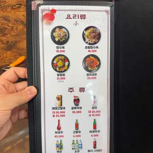 보화 리뷰 사진