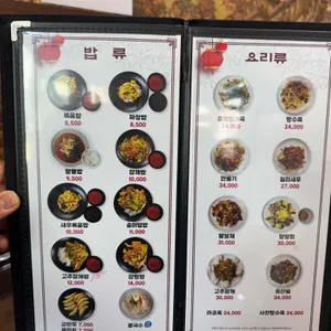 보화 리뷰 사진