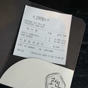 고센 리뷰 사진