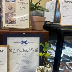 폴린커피 로스팅룸 리뷰 사진