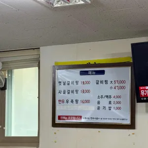 장군갈비탕 리뷰 사진