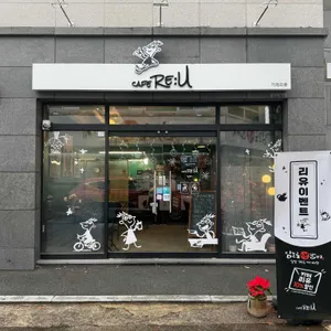 카페리유 사진 1