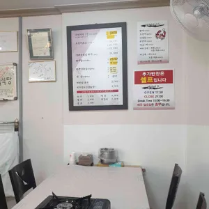 석일식당 리뷰 사진