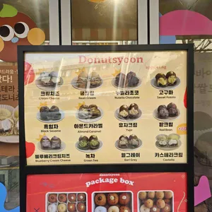 도너츠윤 리뷰 사진