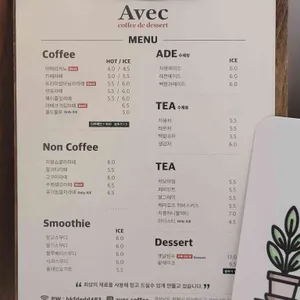 아베크커피 리뷰 사진