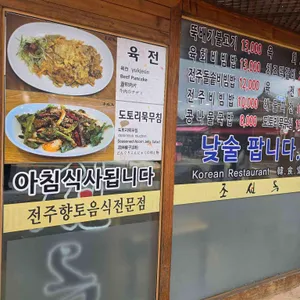 조선옥 리뷰 사진