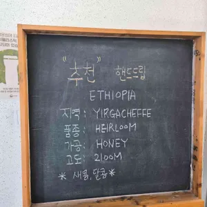 아리아커피 리뷰 사진