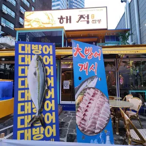 해적쌀롱 주남로 리뷰 사진