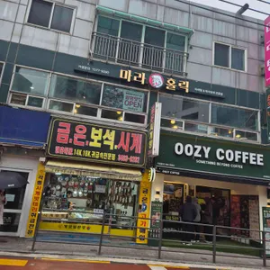 마라홀릭 마라탕 사진 1