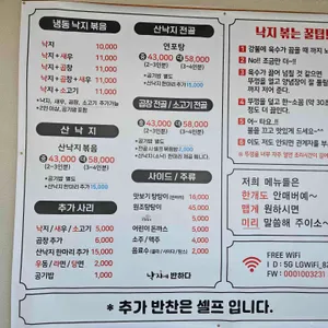 낙지에반하다 리뷰 사진