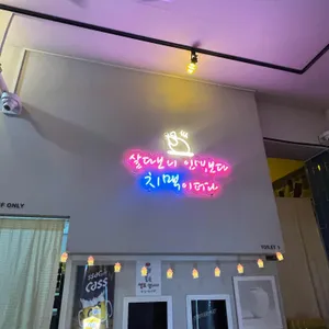 소니가행복치킨 리뷰 사진