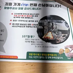 107짬뽕 리뷰 사진