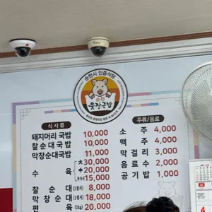 향촌식당 리뷰 사진
