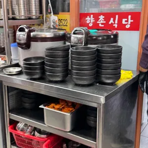 향촌식당 리뷰 사진