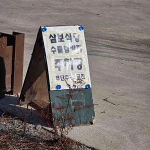 수풀림 대표 사진