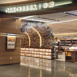 적당카페 & 아크앤북 리뷰 사진