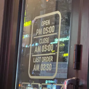 한신포차 리뷰 사진