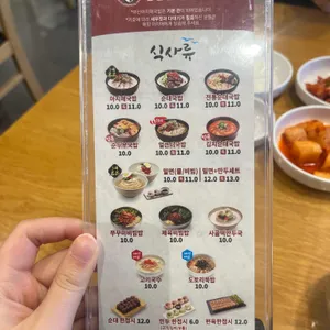 부산아지매국밥 리뷰 사진