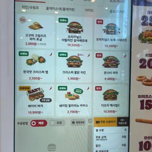 버거킹 리뷰 사진