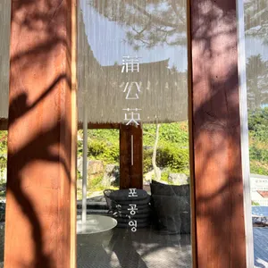 포공영 커피 리뷰 사진