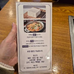 시골손두부 리뷰 사진