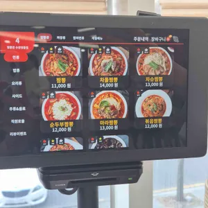 짬뽕관 리뷰 사진