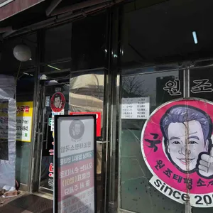 태평소국밥 리뷰 사진