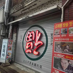 동북아 리뷰 사진