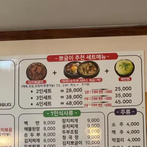 천일식당 리뷰 사진