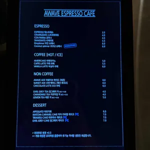 어웨이브 리뷰 사진