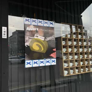 어웨이브 리뷰 사진