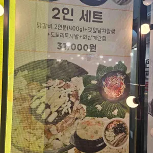 한판닭갈비 리뷰 사진
