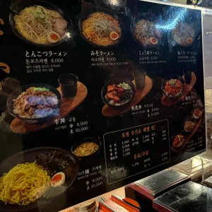 카도야라멘 리뷰 사진